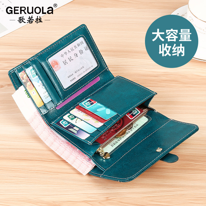 女短款简约百搭大气真皮三折叠钱包 歌若拉箱包钱包
