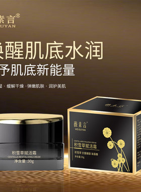 薇素言美肌液干排湿排套餐保养液冻干粉舒缓透亮精华龙胆清颜霜