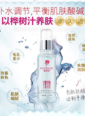 馥草堂美容院正品桦树水立方滋养套装补水保湿水乳霜组合护肤品女