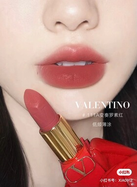 巨折捡漏！Valentino/华伦天奴大V口红111A正装哑光锻光唇膏