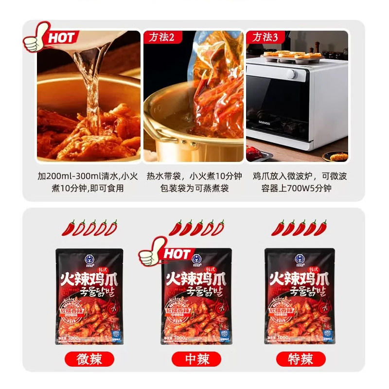 东北美食延边韩式火辣鸡爪香辣劲爽啤酒屋同款网红加热即食1000g,淘宝优惠券,粉丝福利购,淘宝优惠卷
