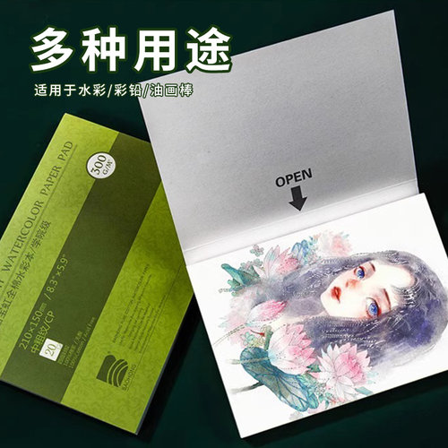 宝虹水彩纸美术生专用水彩本画画本绘画本16k8k学院级手绘本空白300g全棉200棉浆纸中粗细纹丙烯马克笔专用纸 - 图3
