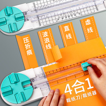 Four-in-one paper cutter hand-cut paper machine cut paper knife certificate of cut dotted line cut paper machine office photo paper small cut paper machine hand account indentation wave cut paper knife cut round machine hole-punching machine