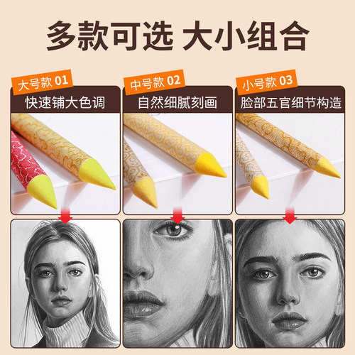 纸擦笔素描专用擦笔纸笔擦刀美术生专用专业高光初学者色粉油画棒双头揉擦笔绘画揉擦棉全套美术用品工具 - 图3