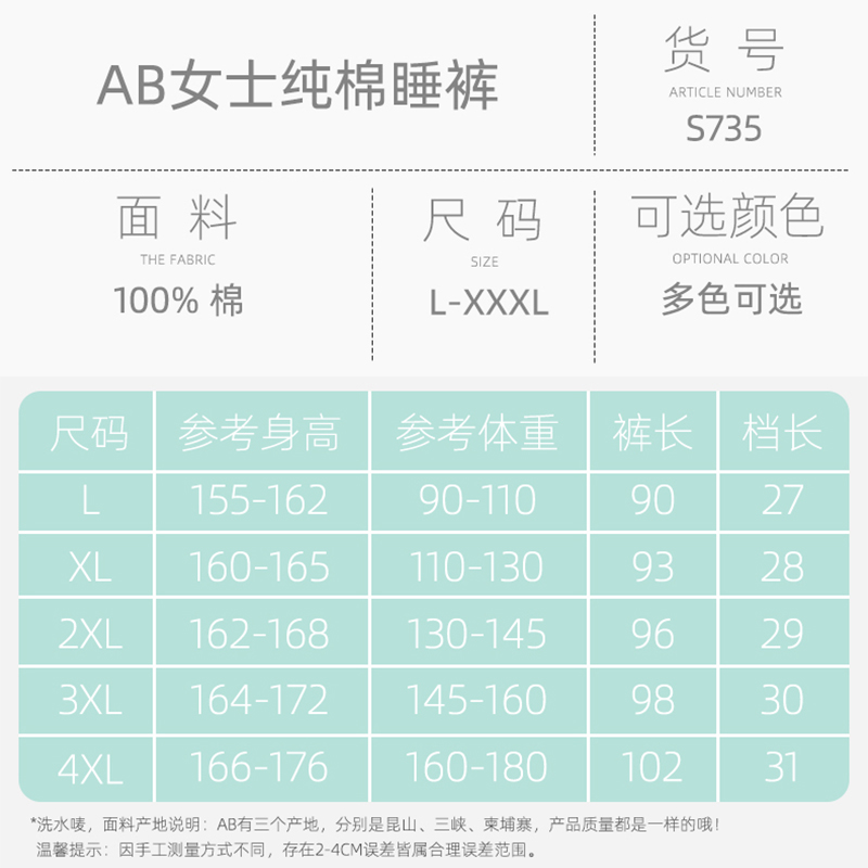 ab内衣纯棉睡裤女士夏季薄款大码全棉宽松防蚊外穿家居碎花长裤子