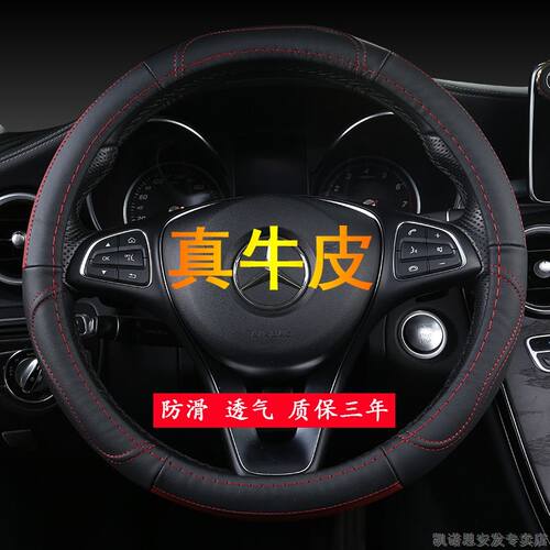 真皮方向盘套一汽森雅S80佳宝M80森雅R7四季通用夏季防滑汽车把套 - 图3