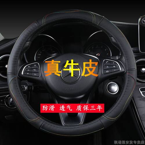 真皮方向盘套一汽森雅S80佳宝M80森雅R7四季通用夏季防滑汽车把套 - 图0