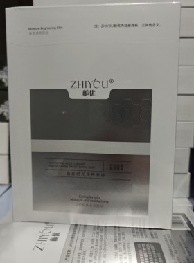 付爱宝栀优铂金润养面膜补水保湿盈润透亮补水贴片式5片温和正品