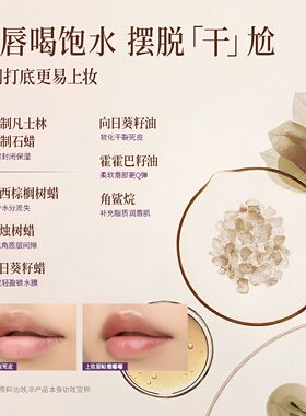 roopy润培润唇膏女保湿滋润补水防干裂学生淡化唇纹男士唇膏正品