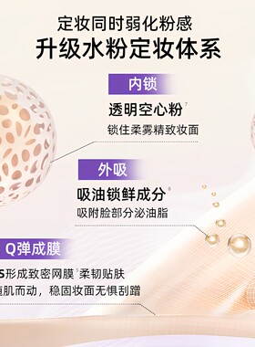 BABI定妆喷雾VC干油皮持久控油防水防汗不脱妆新娘持妆正品便携装