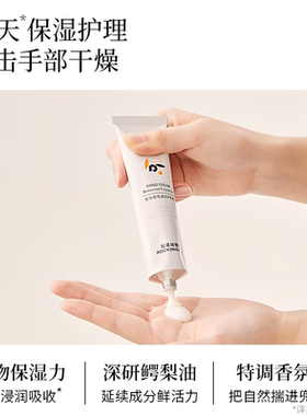 摇滚动物园护手霜滋润保湿嫩白手纹女士学生党苹果味男官方正品店