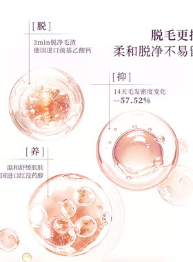 宝玑米脱毛膏慕斯腋下腋毛腿毛敏感肌不易留黑点学生女宝肌米正品