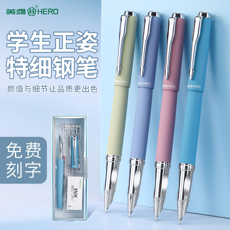 HERO/英雄9391学生钢笔专用练字通用3.4墨囊消字笔可擦免费刻字书写硬笔书法暗尖0.38/0.5铱金笔儿童钢笔套装,淘宝优惠券,粉丝福利购,淘宝优惠卷