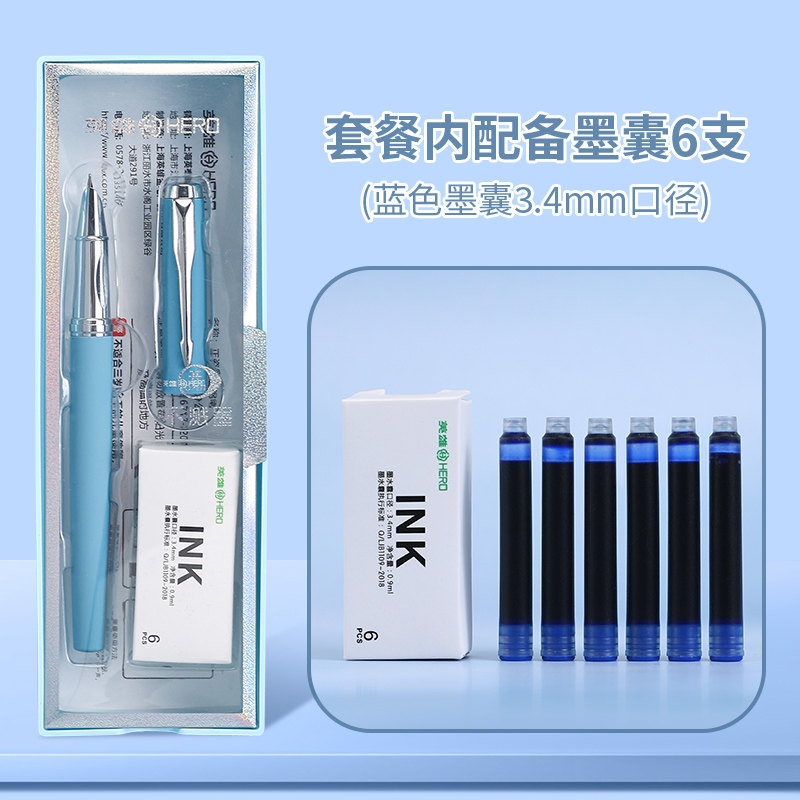HERO/英雄9391学生钢笔专用练字通用3.4墨囊消字笔可擦免费刻字书写硬笔书法暗尖0.38/0.5铱金笔儿童钢笔套装,淘宝优惠券,粉丝福利购,淘宝优惠卷