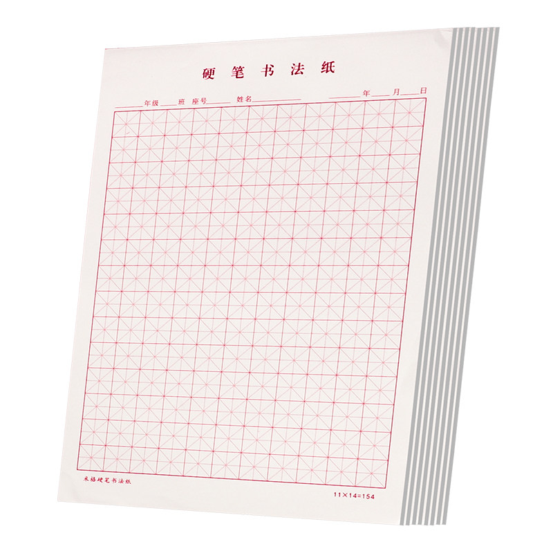 硬笔书法练字本米字格练习书法用纸作品纸田字格初学者练习本田字格方格书写钢笔字专用纸儿童初学者练字帖,淘宝优惠券,粉丝福利购,淘宝优惠卷