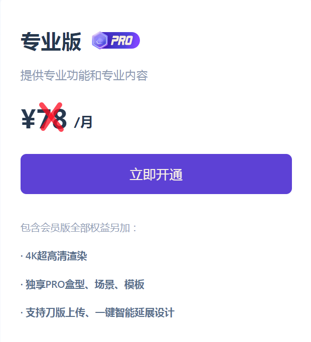 包小盒会员pro包包小盒vip独享账号一天周卡月卡季度年卡vip租用-图1