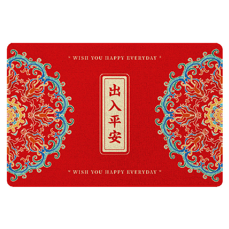 蔓越家地垫新年出入平安门垫兔年脚垫进门口门厅入户门喜庆红地毯,淘宝优惠券,粉丝福利购,淘宝优惠卷