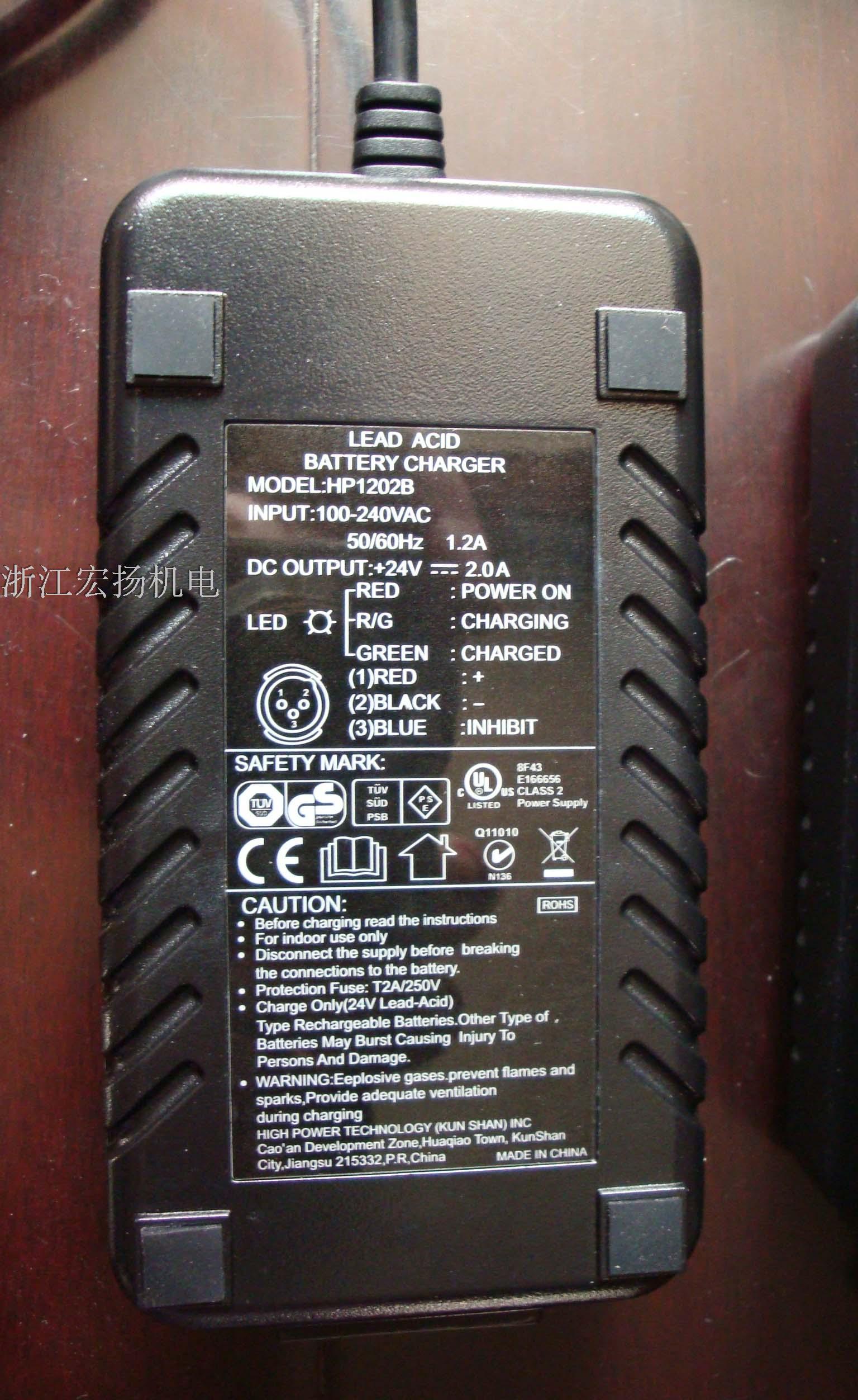 HP1202L2锂电池充电器24V/2A轮椅代步车锂电充电器 - 图1