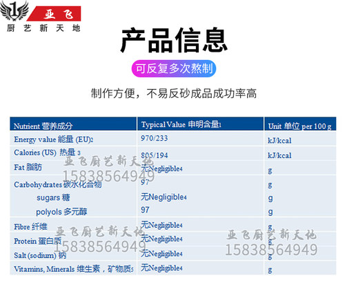 艾素糖4斤珊瑚糖星空棒棒糖寿德国进口拉丝糖原料创意盘饰糖 益糖 - 图1