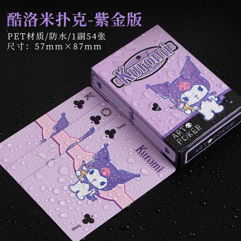 凯蒂猫hello kitty周边卡牌玩具儿童扑克牌PVC防水高档耐用扑克 - 图1