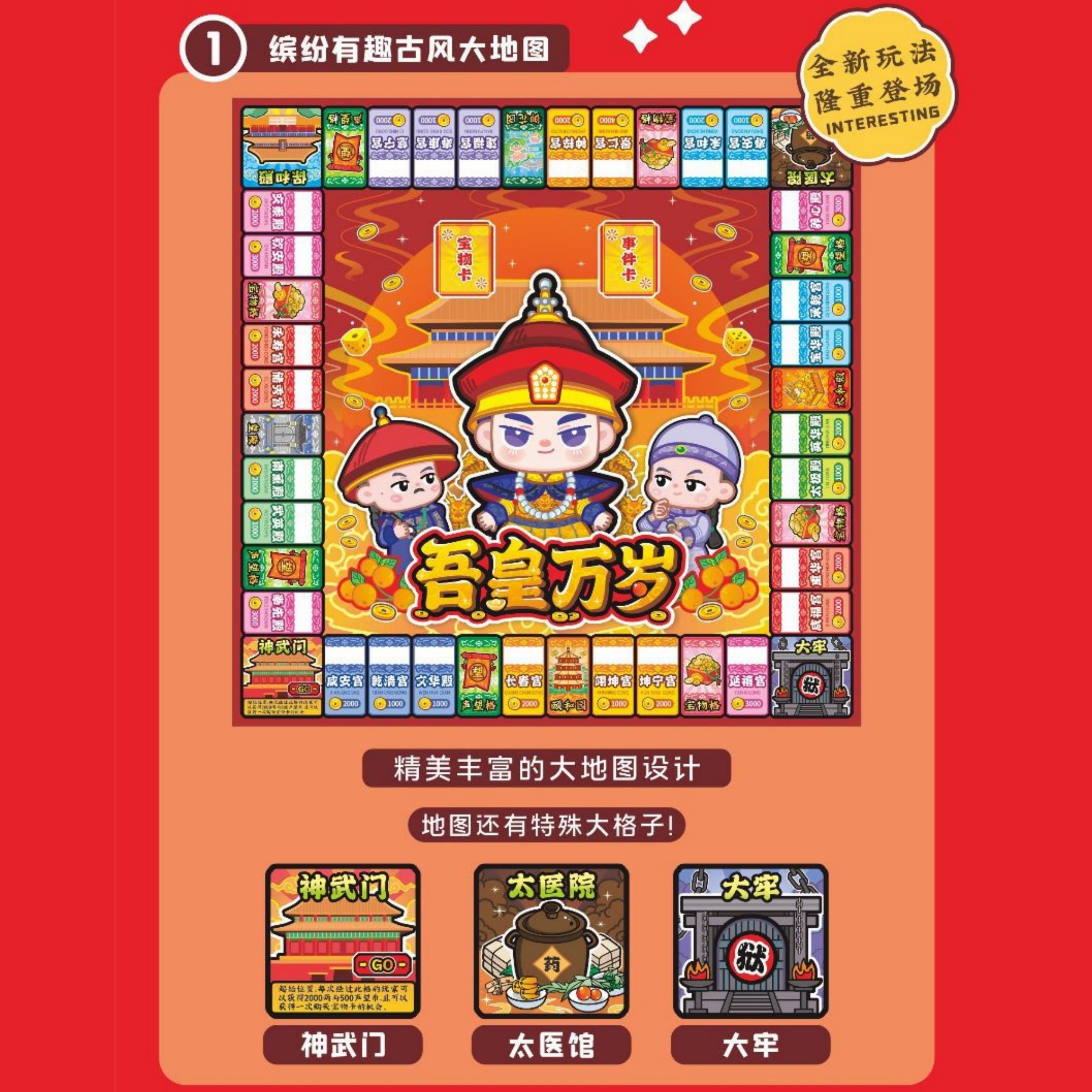 2024版吾皇万岁 皇位争夺战 亲子欢乐聚会强手棋经营棋桌游卡牌,淘宝优惠券,粉丝福利购,淘宝优惠卷