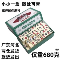 Mahjong small number Mini portable travel briefs for home small hand rubbing small mahjong cards 144 sheets