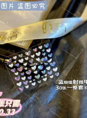 蓝银贝壳镭射美甲贴套装