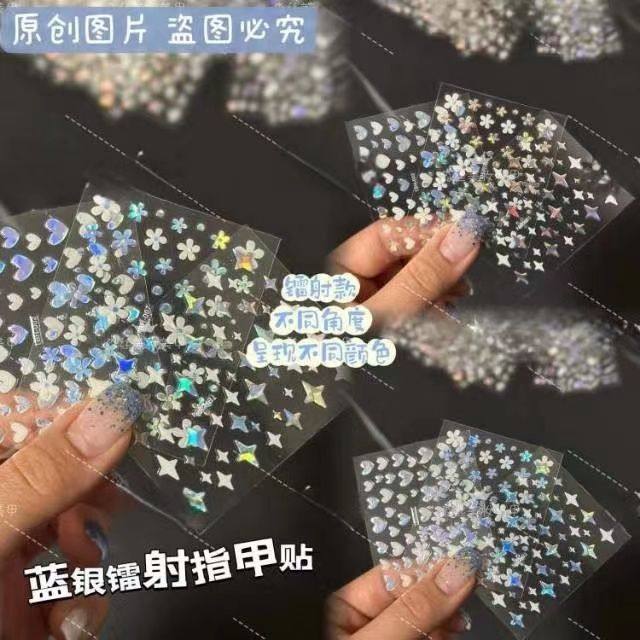 一整套美甲贴纸烫金蝴蝶蓝银爱心贝壳混装镭射背胶星芒指甲贴纸,淘宝优惠券,粉丝福利购,淘宝优惠卷