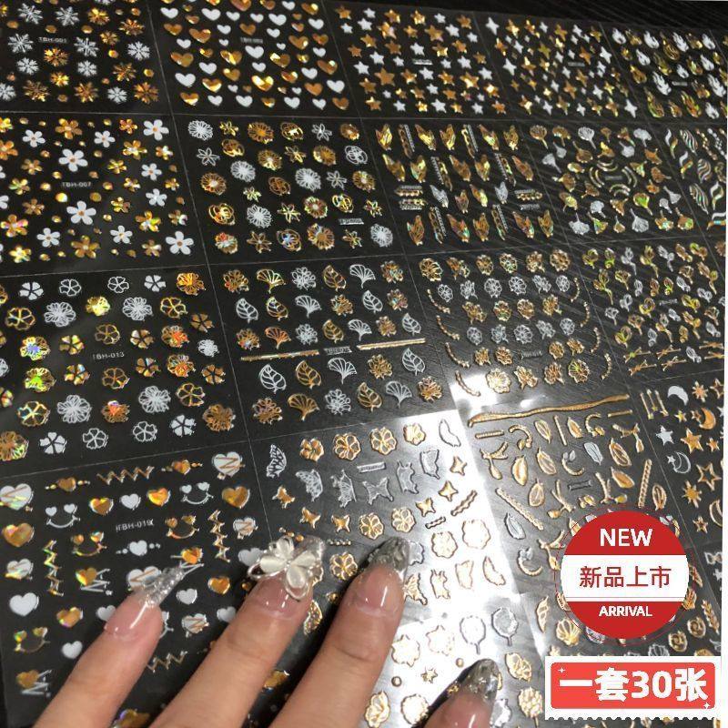 一整套美甲贴纸烫金蝴蝶蓝银爱心贝壳混装镭射背胶星芒指甲贴纸,淘宝优惠券,粉丝福利购,淘宝优惠卷