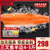 Imported ice fresh salmon half sideband leather to sting fresh whole now kill imported salmon midsection sashimi