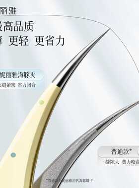 妮丽雅镊子造景贴纸专用文创手账工具闪粉海豚夹套装拼豆镊子夹子