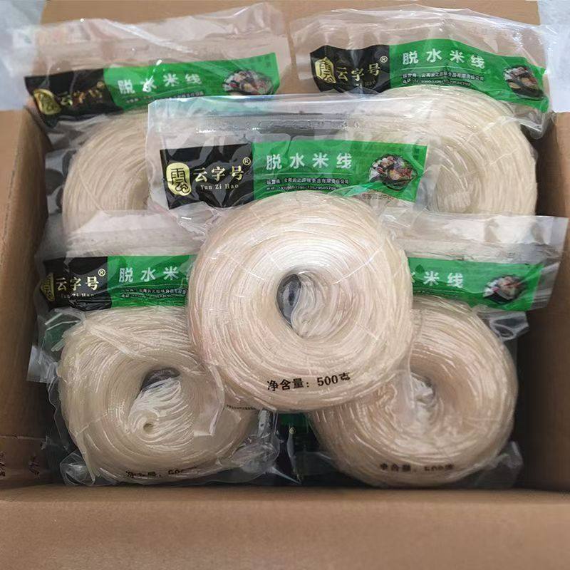 云南半干米线正宗过桥米线真空袋装云字号新鲜纯大米米粉商用米线,淘宝优惠券,粉丝福利购,淘宝优惠卷