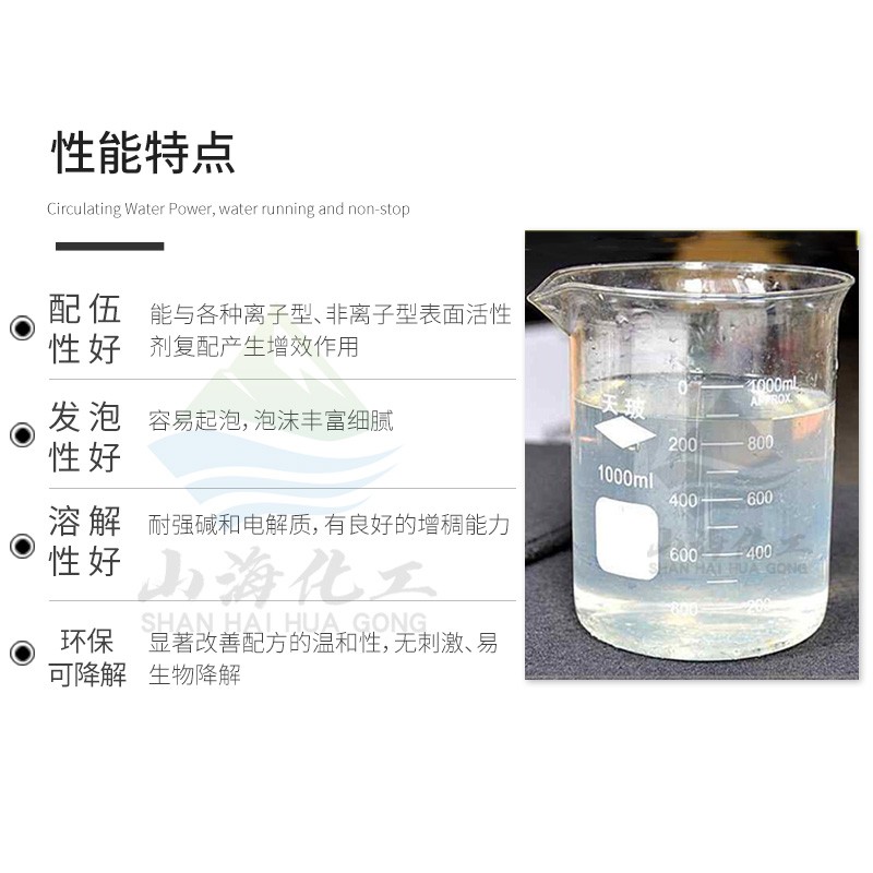 烷基糖苷APG0814表面活性剂/椰油基葡糖苷化妆品洗护洗涤起泡去污 - 图3