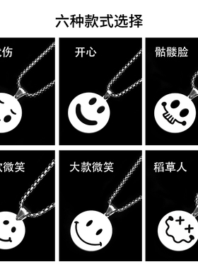 笑脸项链男生潮牌百搭高级感钛钢