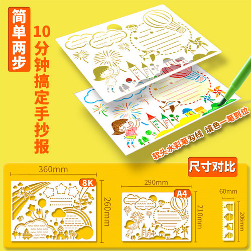 小学生手抄报大全模板神器镂空a3清明节线稿8k多功能画画万能尺子 - 图2