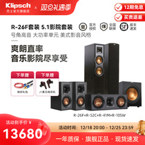 klipsch geez R-26F suit 5 1 home theater sound floor style home HIFI set around