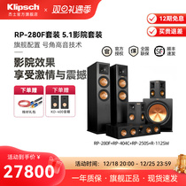 klipsch geez RP-280F home theater sound 5 1 Composition suit hifi floor-style speaker