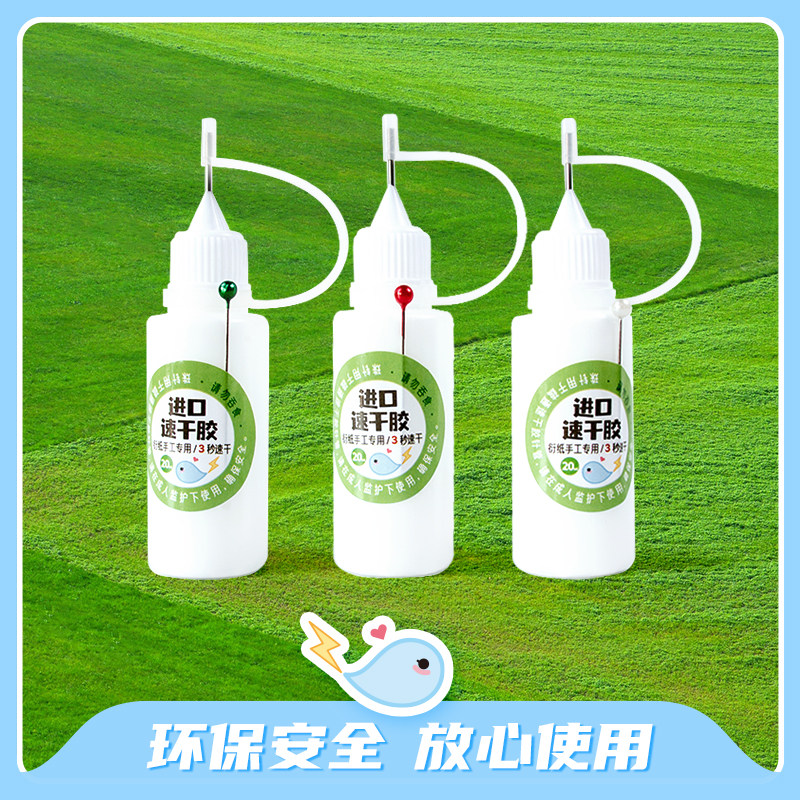 衍纸纸模纸艺模型学生手工diy专用速干无色高粘黏性高胶水白乳胶,淘宝优惠券,粉丝福利购,淘宝优惠卷