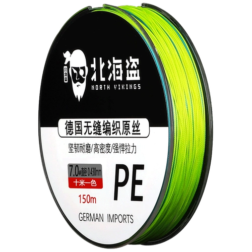 北海盗 Импортировал основную линию линии Mayu 12 Capital Pe Line Line Line Linue Anchor Fish Special Micro