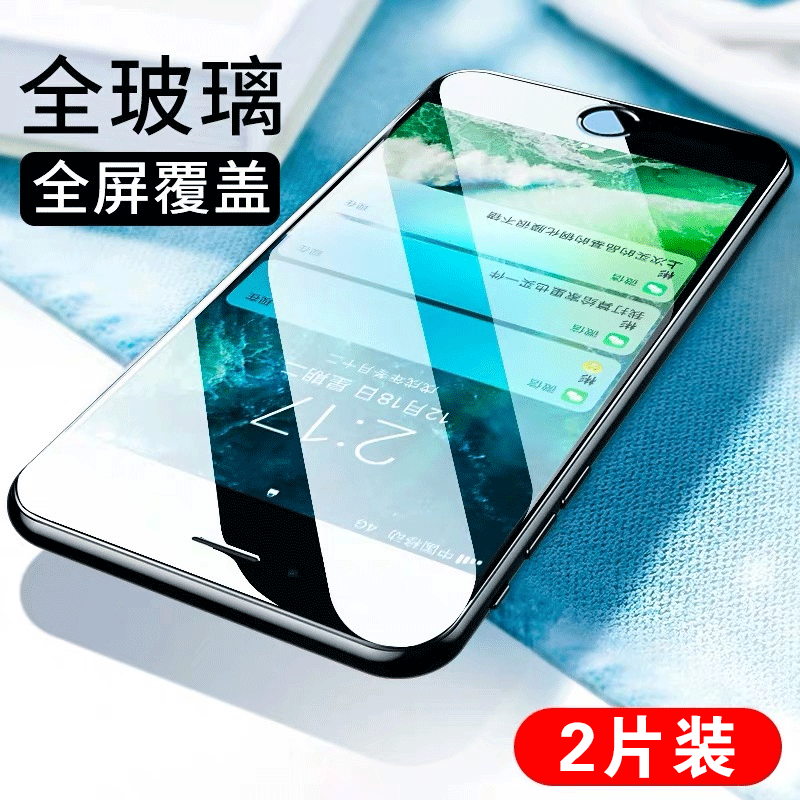 润闰苹果6/7plus全屏玻璃钢化膜iphone8X全包边i6s手机贴膜xsmaxr - 图0