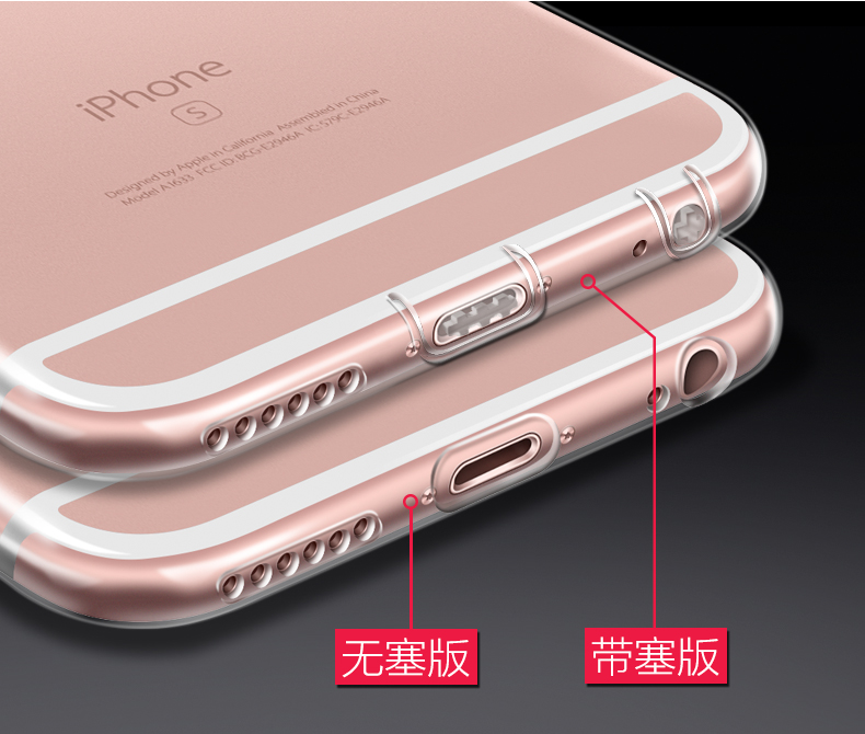 润闰iphone6手机壳6s苹果6plus透明超薄软壳7plus保护套8/7/5/5s - 图1