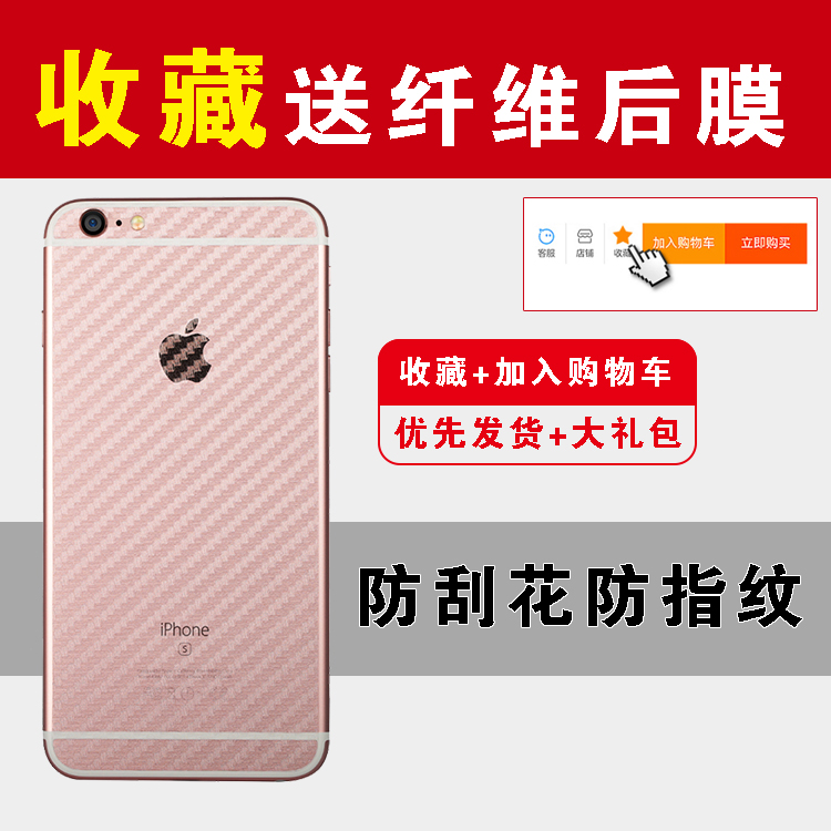 润闰iphone6钢化膜6SP苹果贴膜7/8plus手机贴膜保护膜全屏覆盖8X - 图0