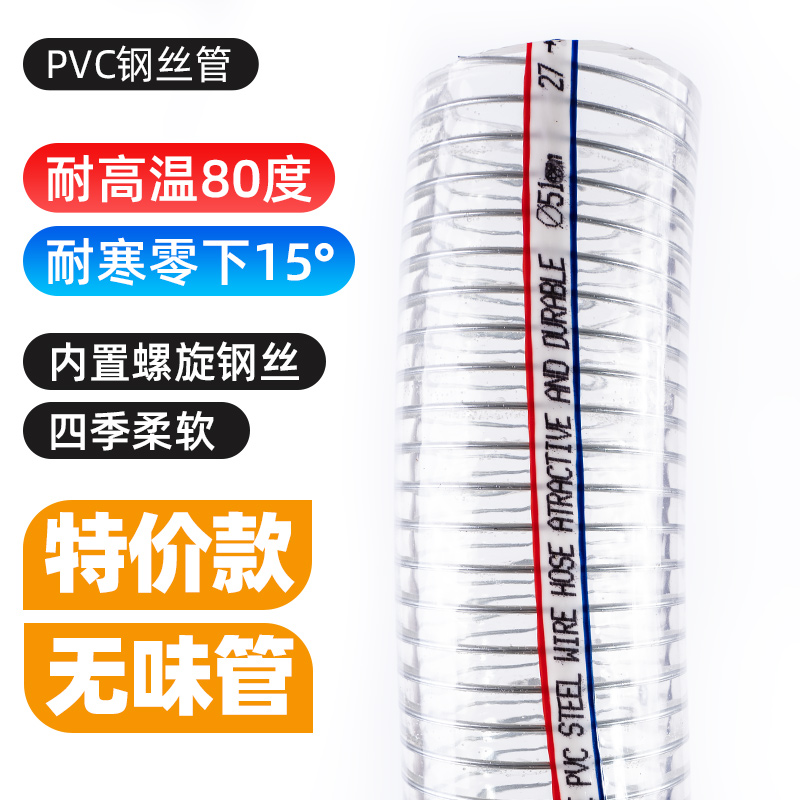 特【价款】PVC钢丝软管透明塑料管子耐高温油管6分1寸2寸25mm50mm - 图0