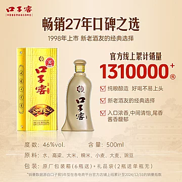 口子窖5年型46度500mL*6白酒整箱[110元优惠券]-寻折猪