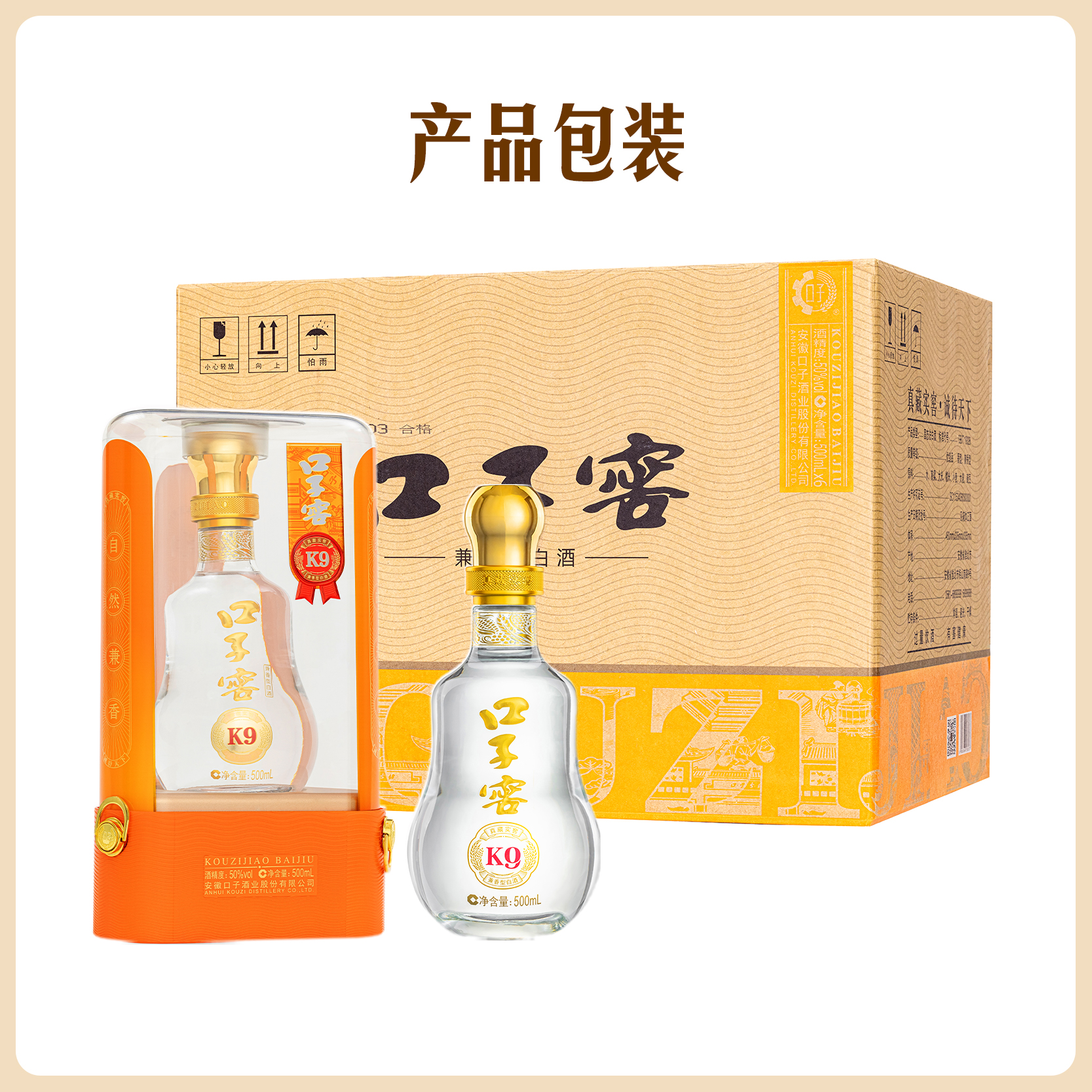 口子窖K9 50度500mL 安徽兼香型白酒纯粮食酒商务送礼 官方旗舰店