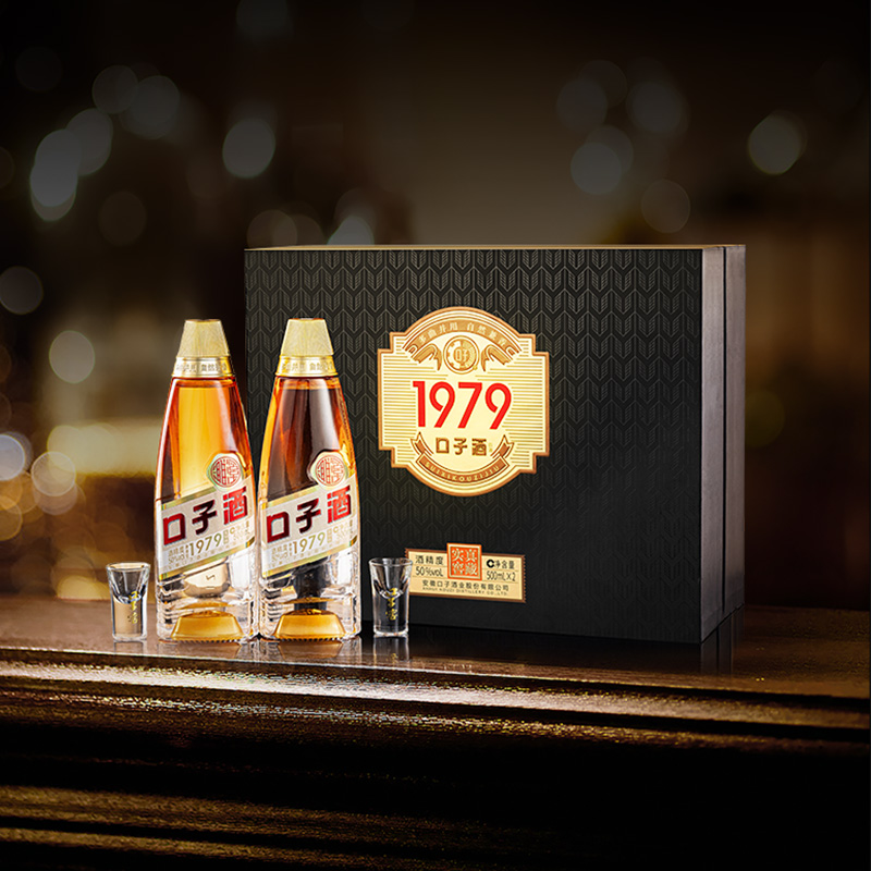 口子窖黑金礼盒1979复刻版50度500mL*2 三角瓶口子酒纯粮酒送长辈