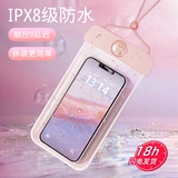 Снаряжение для снорклинга, мобильный телефон для плавания, водонепроницаемая емкость для воды