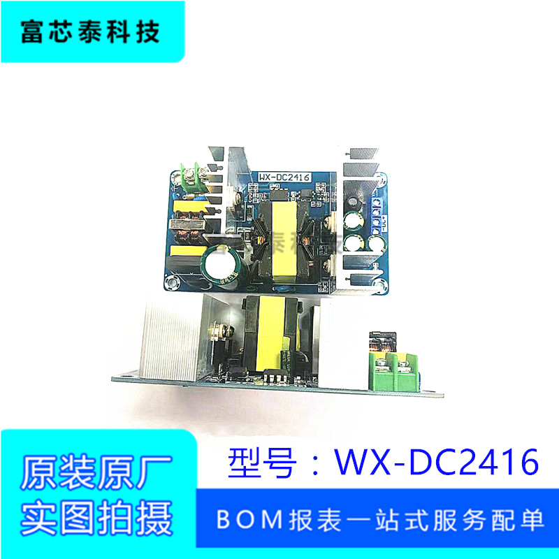 全新 WX-DC2416 150W大功率 开关电源板 24V6A AC-DC工业电源模块 - 图3