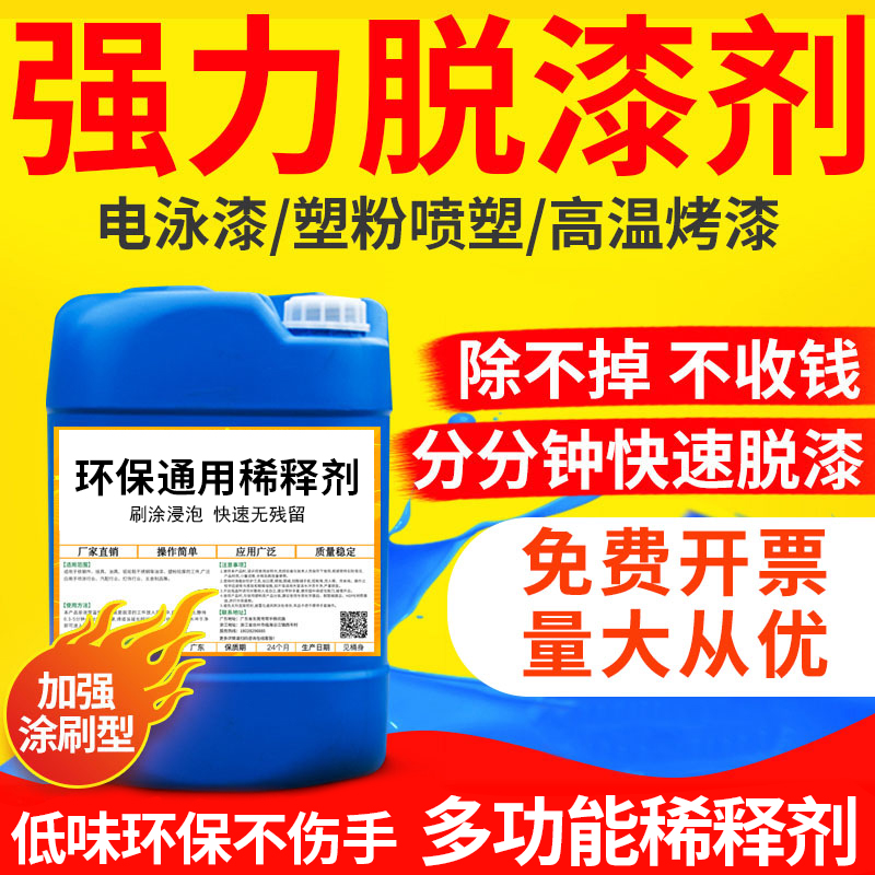 稀释剂金属漆硝基漆二甲苯稀料油漆洗漆水胶印喷码油墨日期清洗剂 - 图3