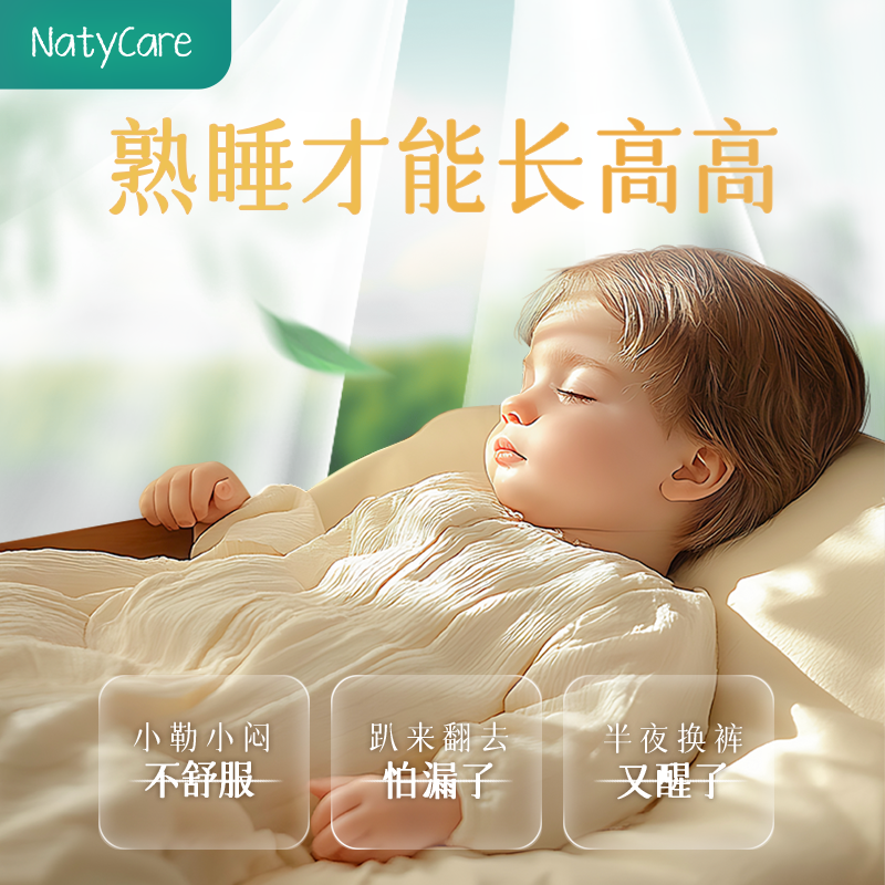NatyCare尼塔天使pro超薄透气干爽拉拉裤纸尿裤婴儿宝宝尿不湿
